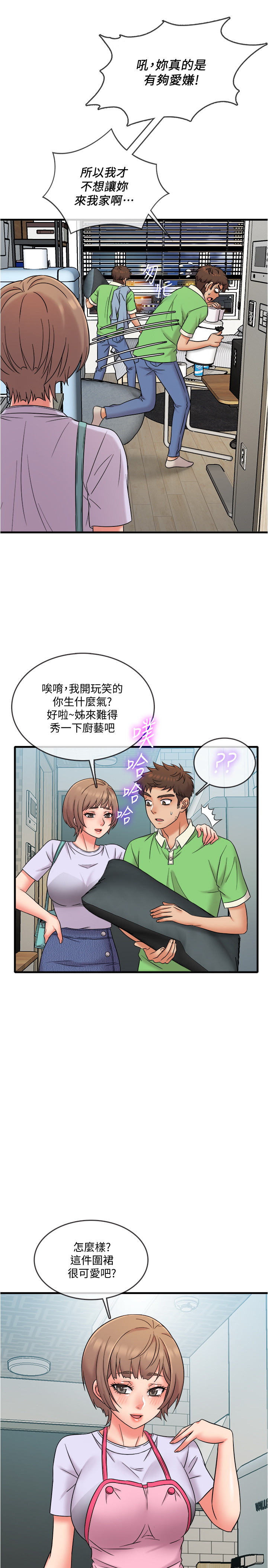 精奇打工仔  第18话 漫画图片5.jpg