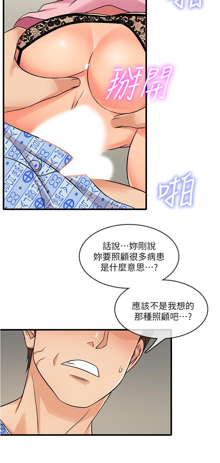 精奇打工仔  第2话-你能满足我吗 漫画图片13.jpg