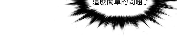 精奇打工仔  第2话-你能满足我吗 漫画图片20.jpg