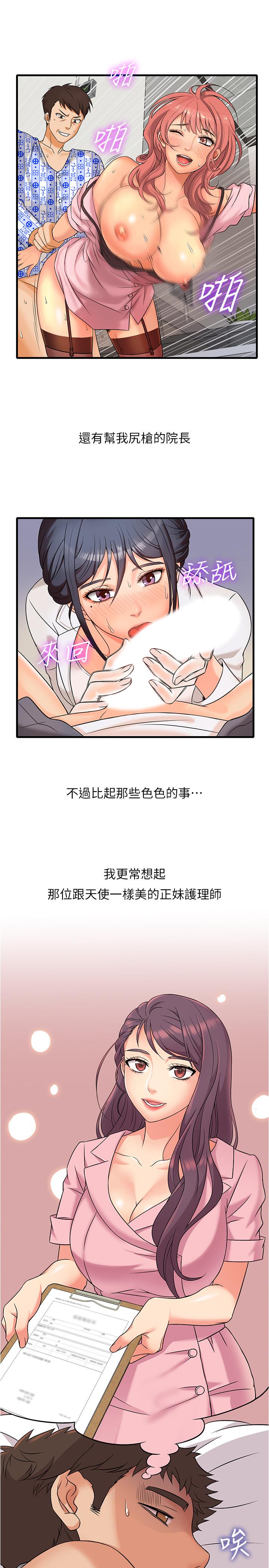 精奇打工仔  第2话-你能满足我吗 漫画图片31.jpg