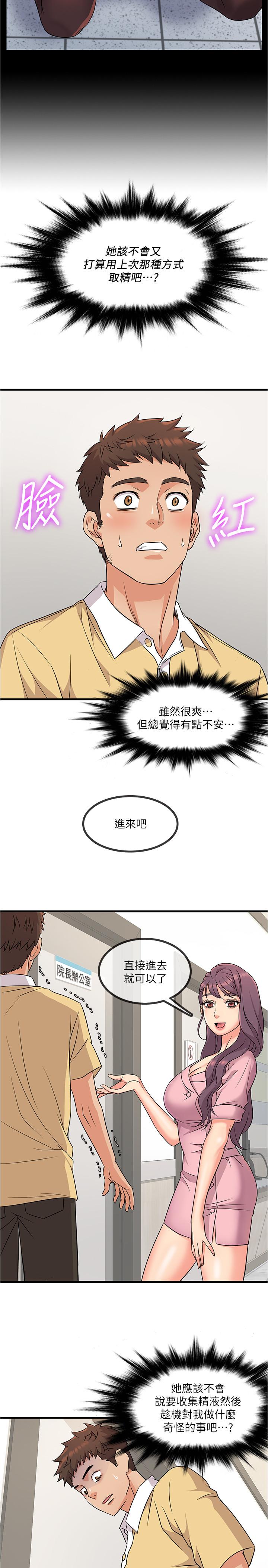 精奇打工仔  第2话-你能满足我吗 漫画图片38.jpg