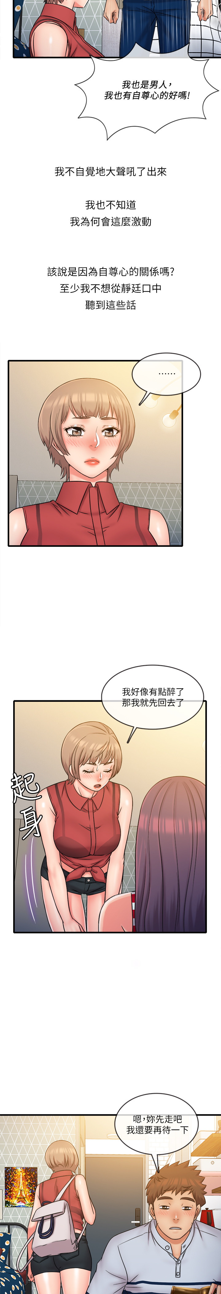 精奇打工仔  第28话 漫画图片5.jpg