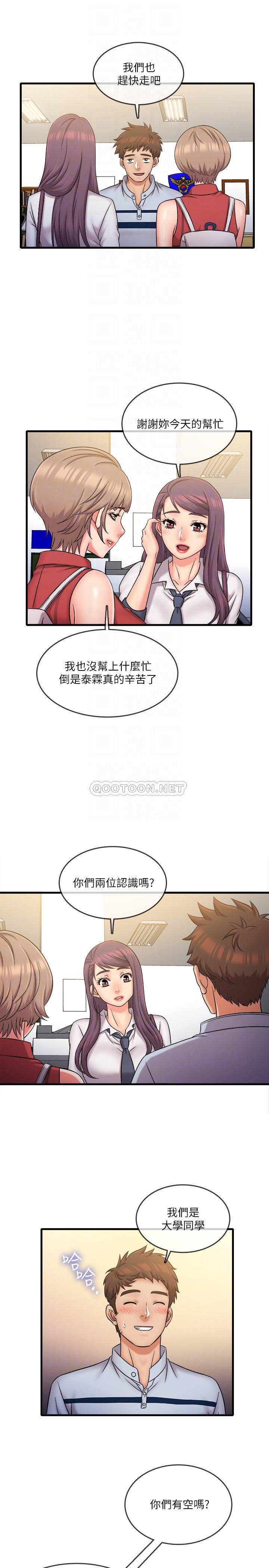 精奇打工仔  第27话-制裁痴汉的静廷 漫画图片16.jpg