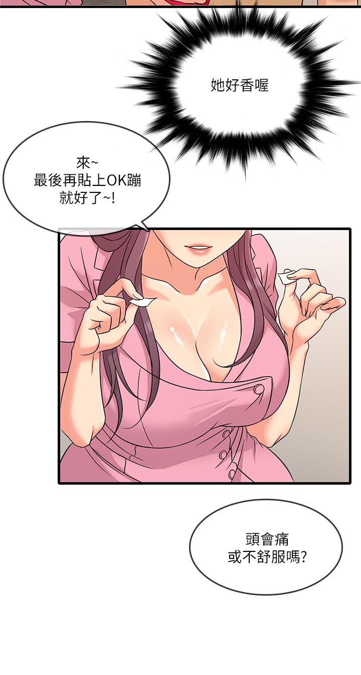 精奇打工仔  第3话-你可以再来一次吧 漫画图片34.jpg