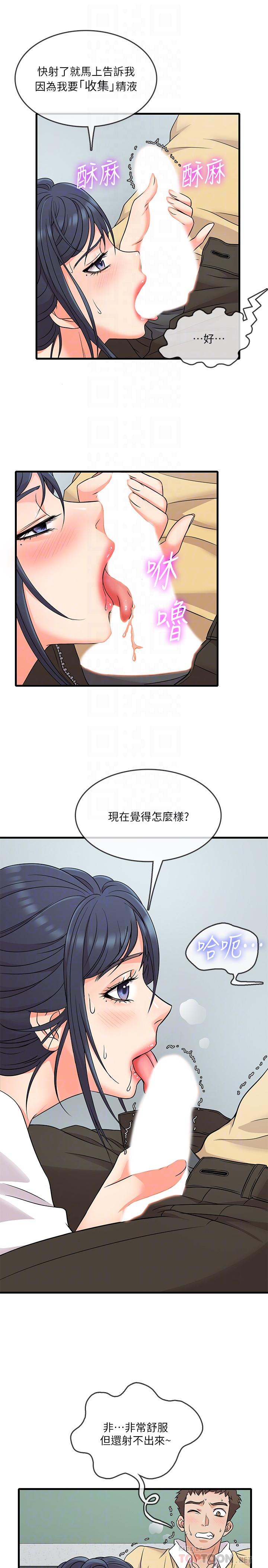 精奇打工仔  第3话-你可以再来一次吧 漫画图片6.jpg