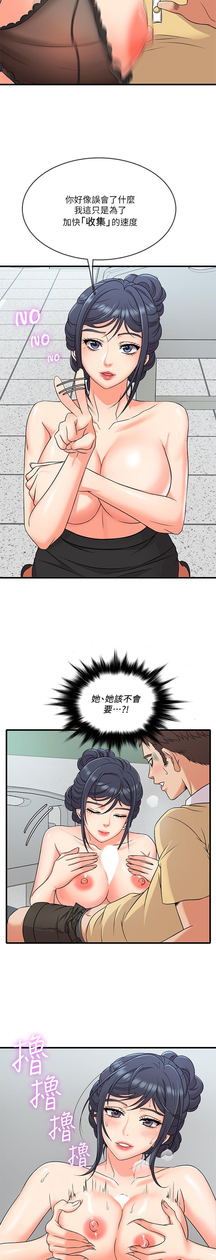 精奇打工仔  第3话-你可以再来一次吧 漫画图片9.jpg