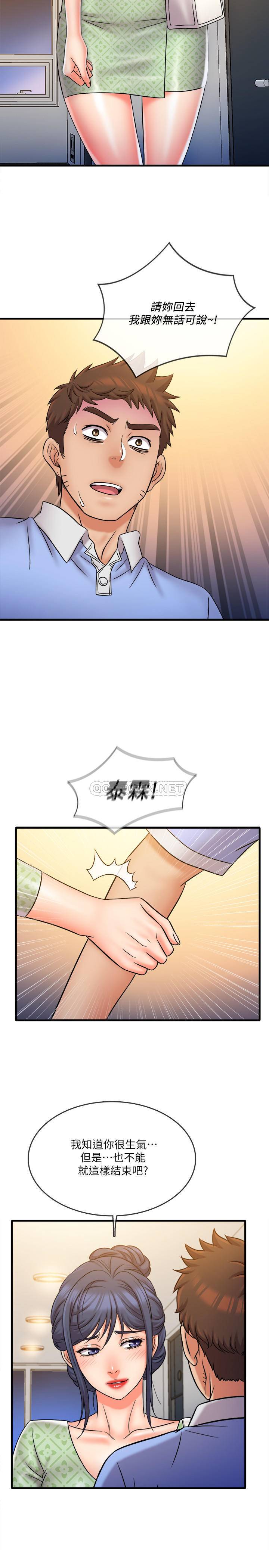 精奇打工仔  第31话-对泰霖执着的女人们 漫画图片2.jpg