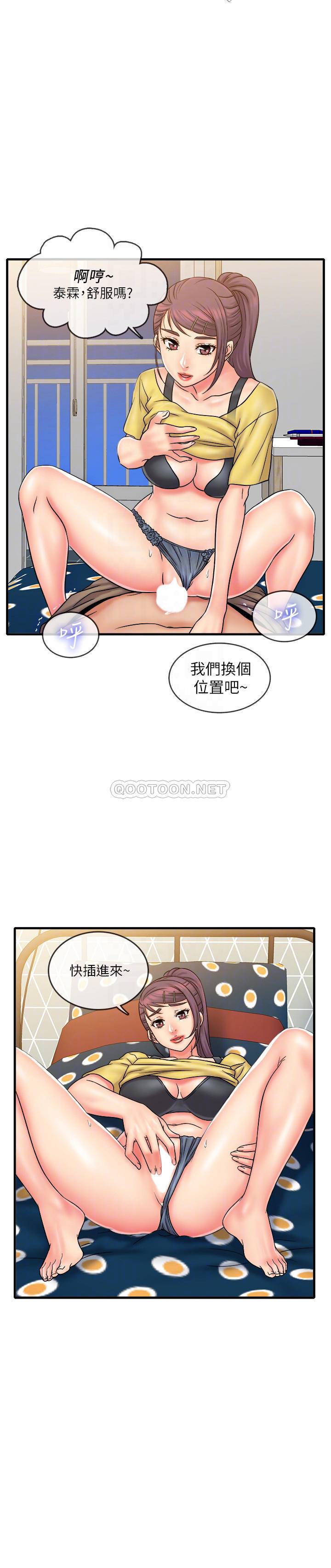 精奇打工仔  最终话-泰霖的选择 漫画图片6.jpg