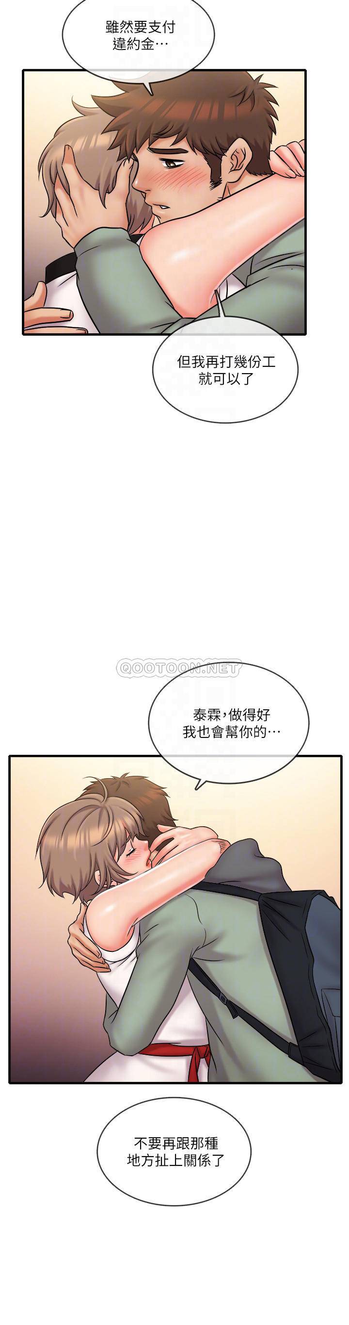 精奇打工仔  最终话-泰霖的选择 漫画图片14.jpg