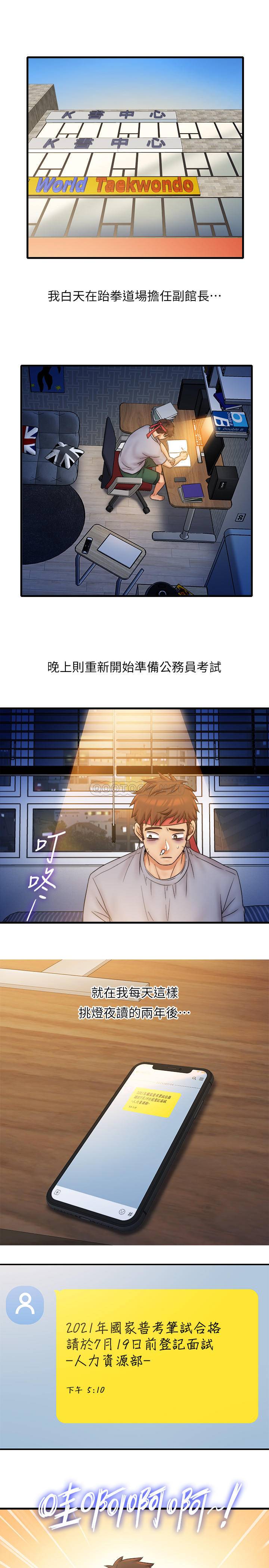 精奇打工仔  最终话-泰霖的选择 漫画图片29.jpg