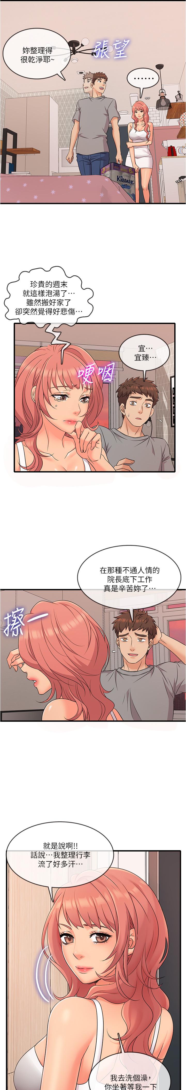 精奇打工仔  第4话-积极的新进护士 漫画图片24.jpg