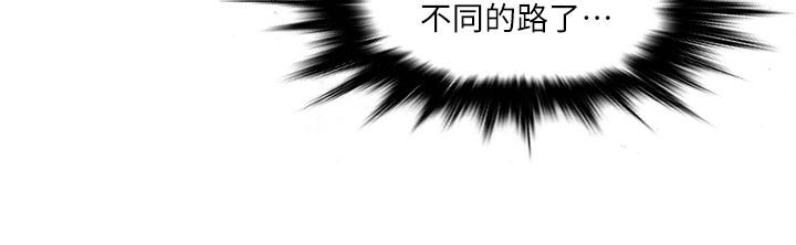 精奇打工仔  第5话-忍不住也没关系 漫画图片9.jpg