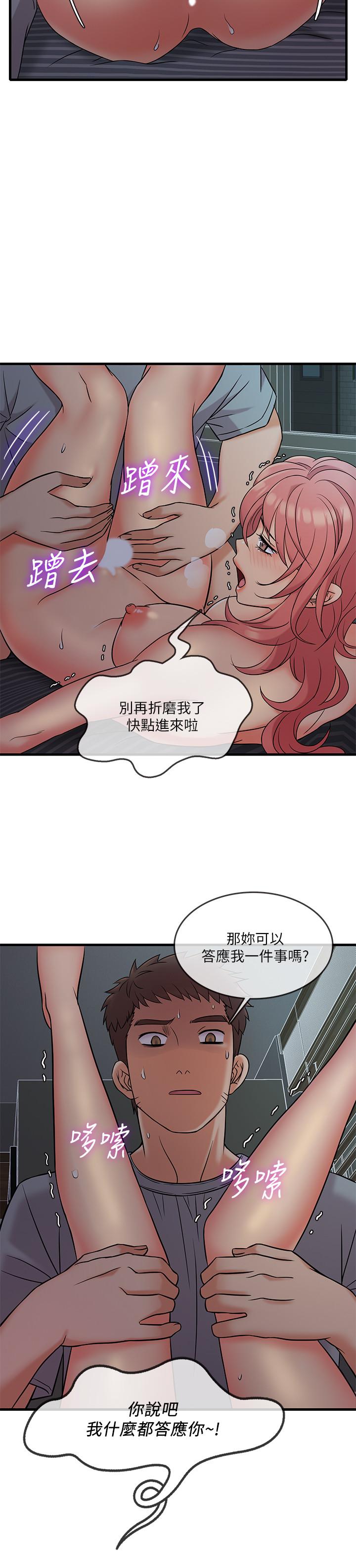 精奇打工仔  第6话-熟练的独门技术 漫画图片11.jpg