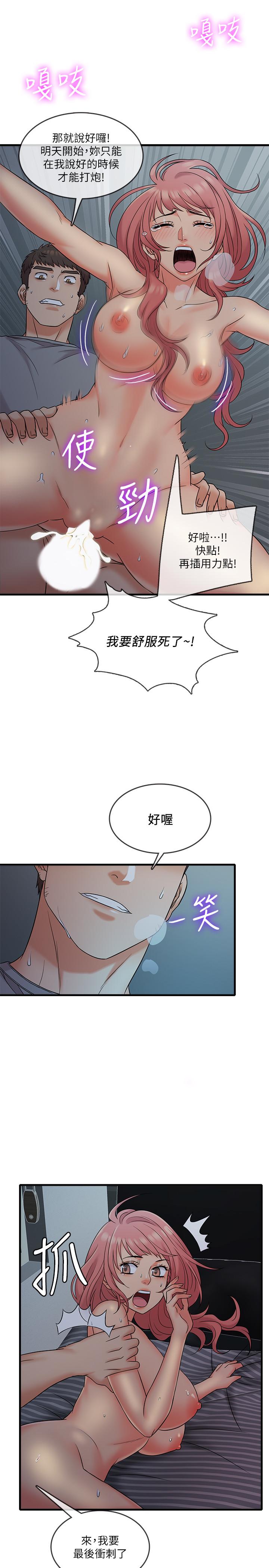 精奇打工仔  第6话-熟练的独门技术 漫画图片15.jpg