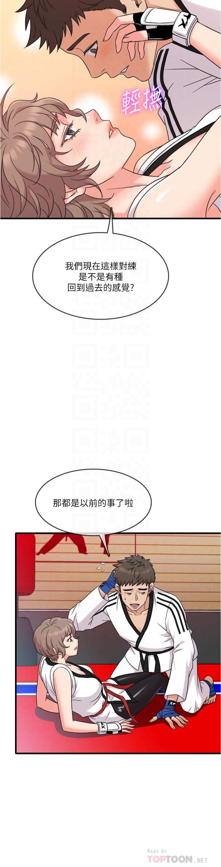 精奇打工仔  第7话-运动美少女的魅力 漫画图片4.jpg