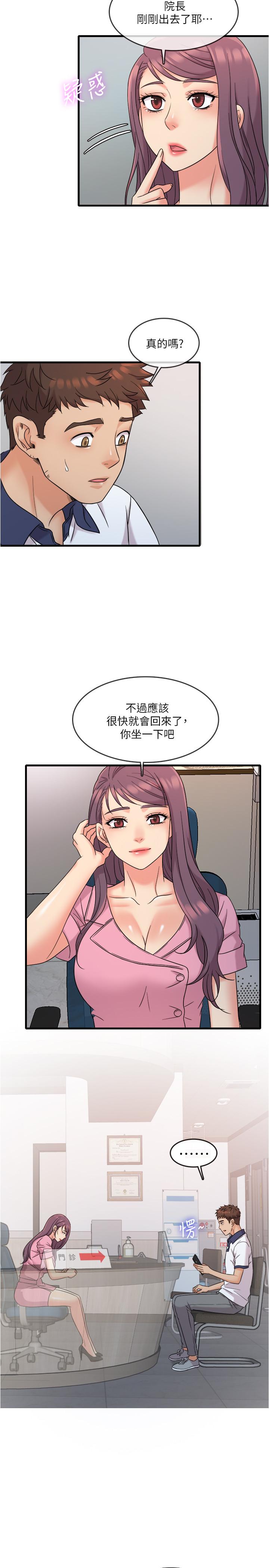 精奇打工仔  第7话-运动美少女的魅力 漫画图片21.jpg