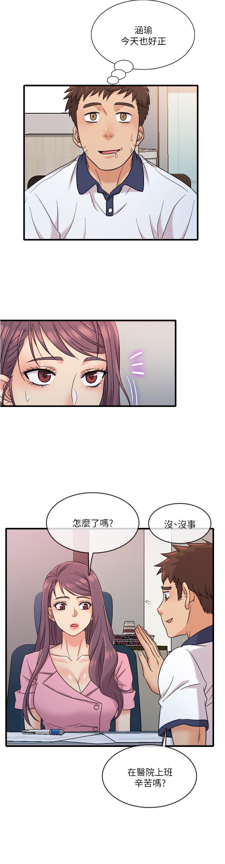 精奇打工仔  第7话-运动美少女的魅力 漫画图片22.jpg