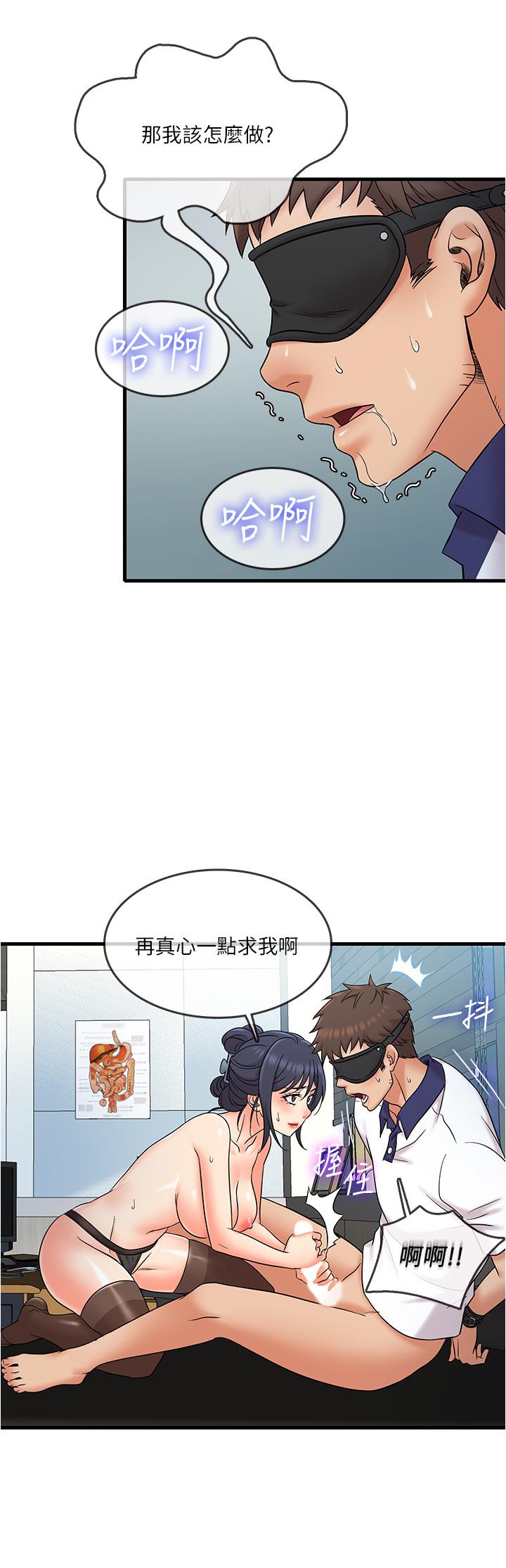 精奇打工仔  第9话-不准在我同意前射出来 漫画图片13.jpg