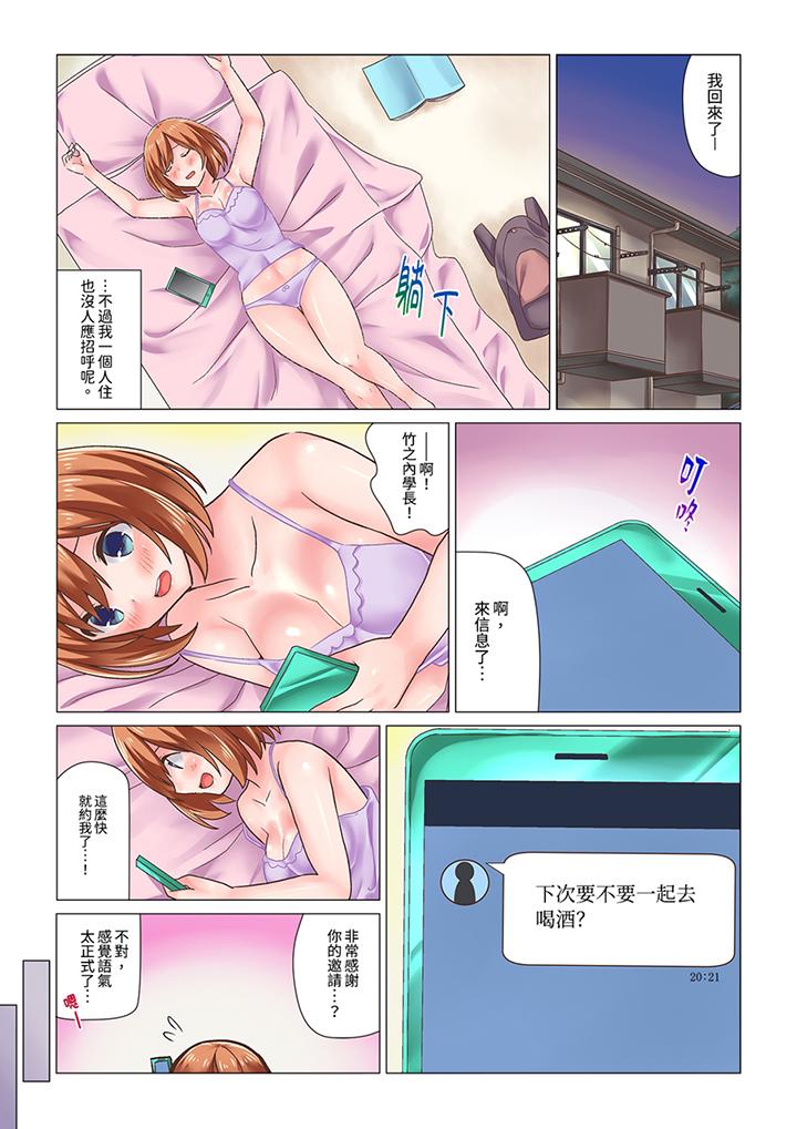 韩国污漫画 剛才按摩的時候，你高潮瞭吧？ 第11话 13