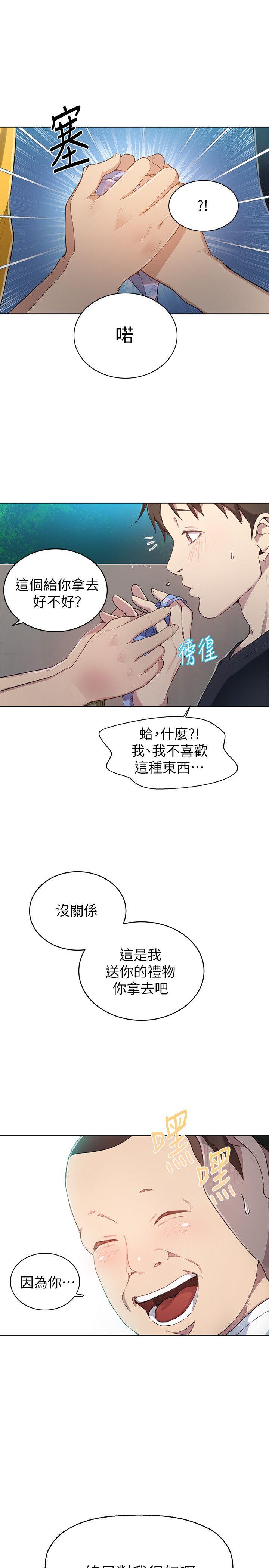 秘密教学  第1话-门缝传出呻吟声 漫画图片31.jpg