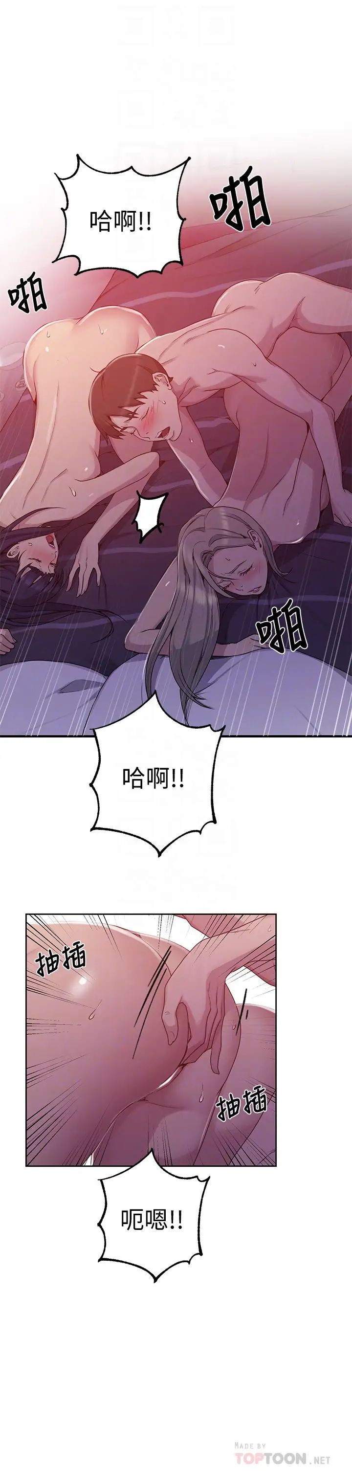 秘密教学  第102话 阿姨明天帮你排毒 漫画图片4.jpg