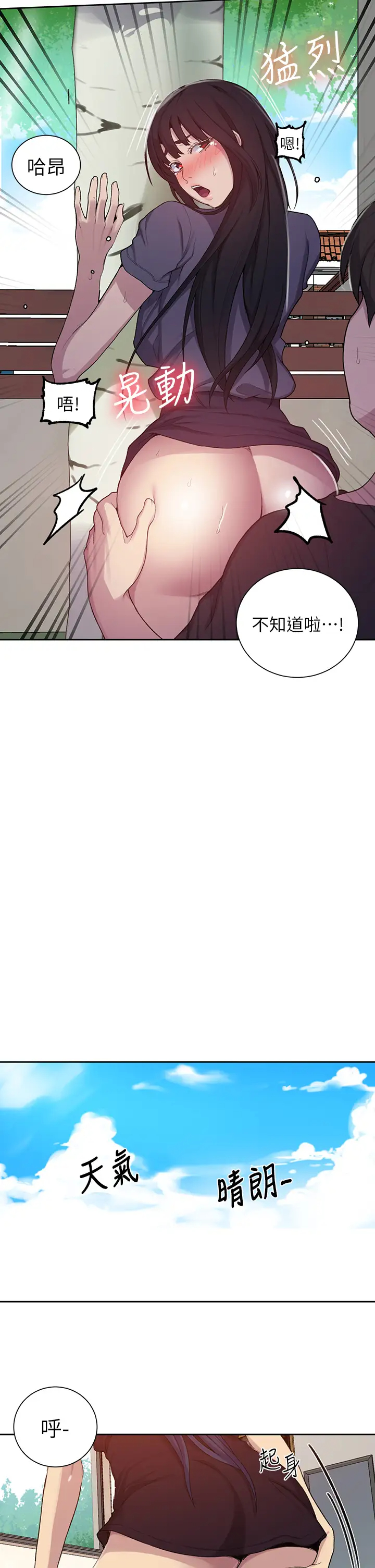 秘密教学  第104话 又熙姊，你这样好性感 漫画图片11.jpg