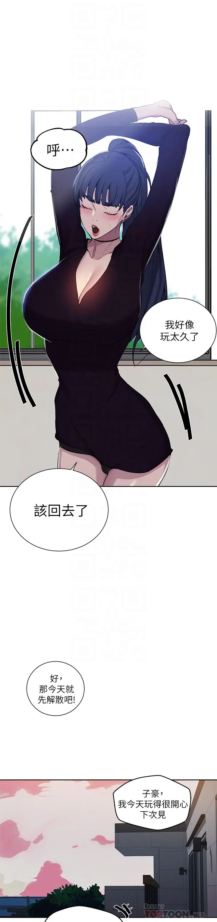 秘密教学  第105话 阿姨，我需要灭火 漫画图片12.jpg