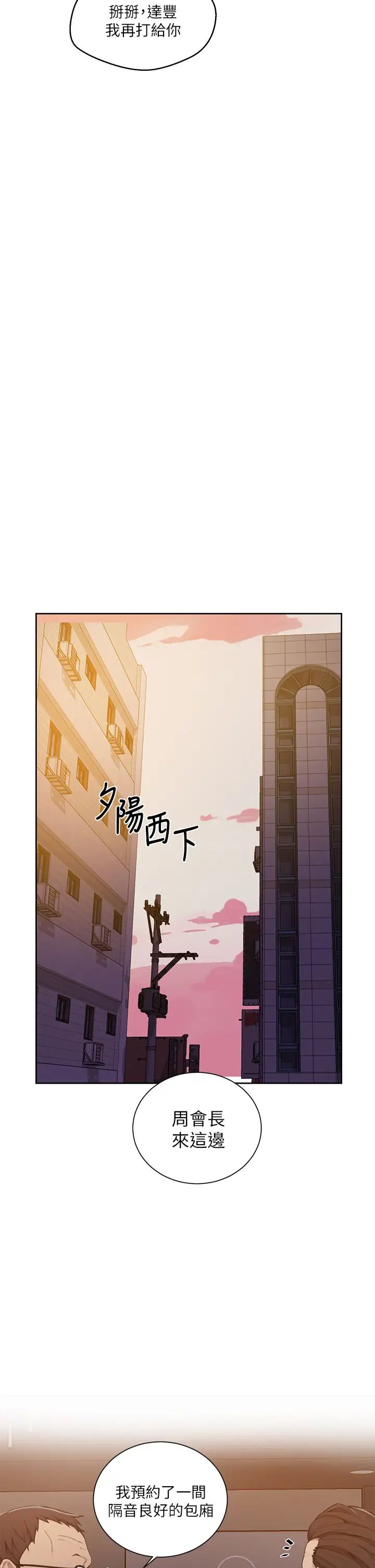 秘密教学  第105话 阿姨，我需要灭火 漫画图片13.jpg