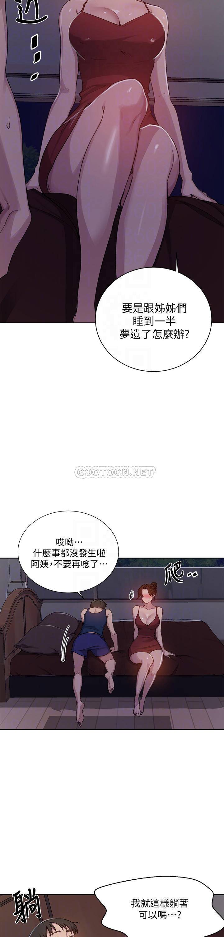 秘密教学  第106话 老婆，我们来玩69 漫画图片6.jpg