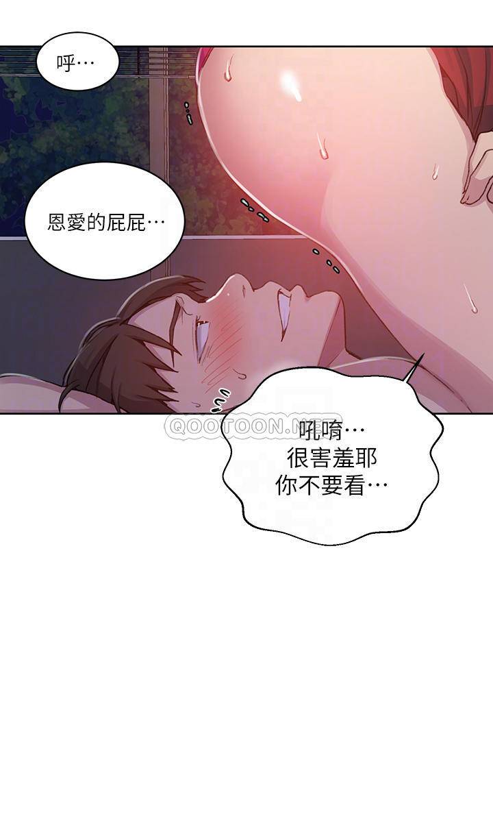 秘密教学  第106话 老婆，我们来玩69 漫画图片14.jpg