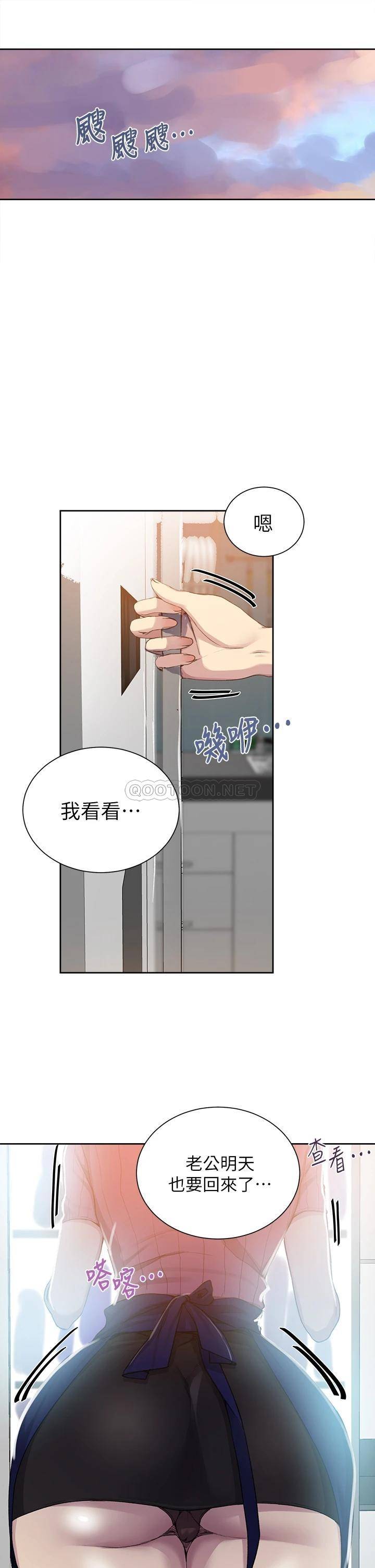 秘密教学  第111话 最爽的自慰方法 漫画图片5.jpg