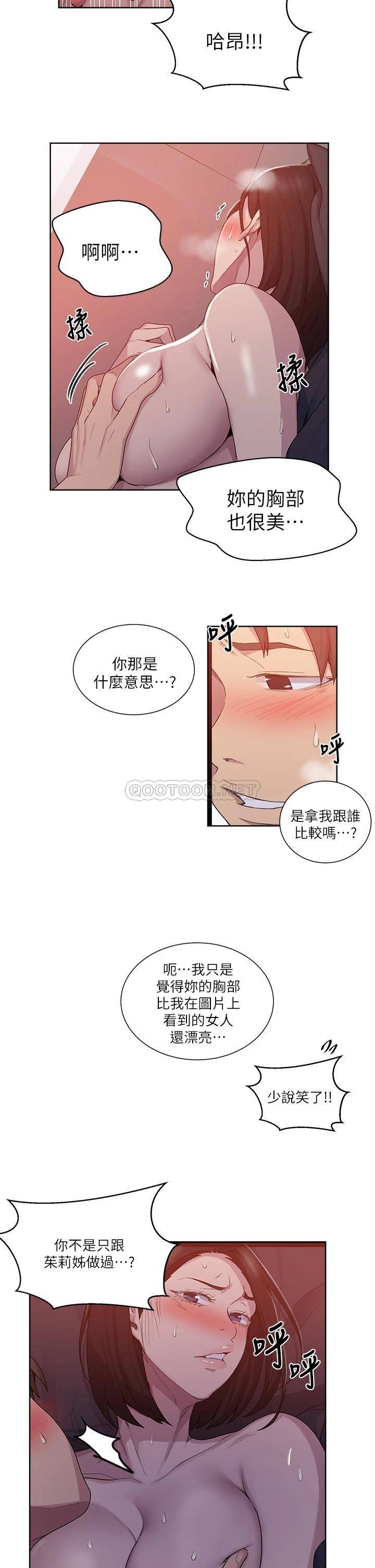 秘密教学  第111话 最爽的自慰方法 漫画图片23.jpg