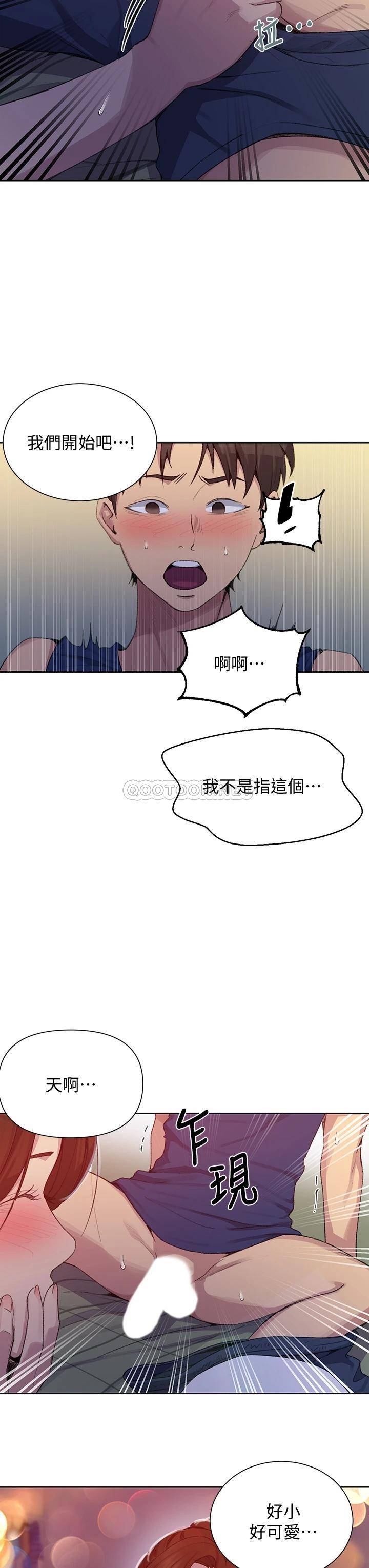 秘密教学  第114话 今晚就决定是薇亚姊了! 漫画图片7.jpg