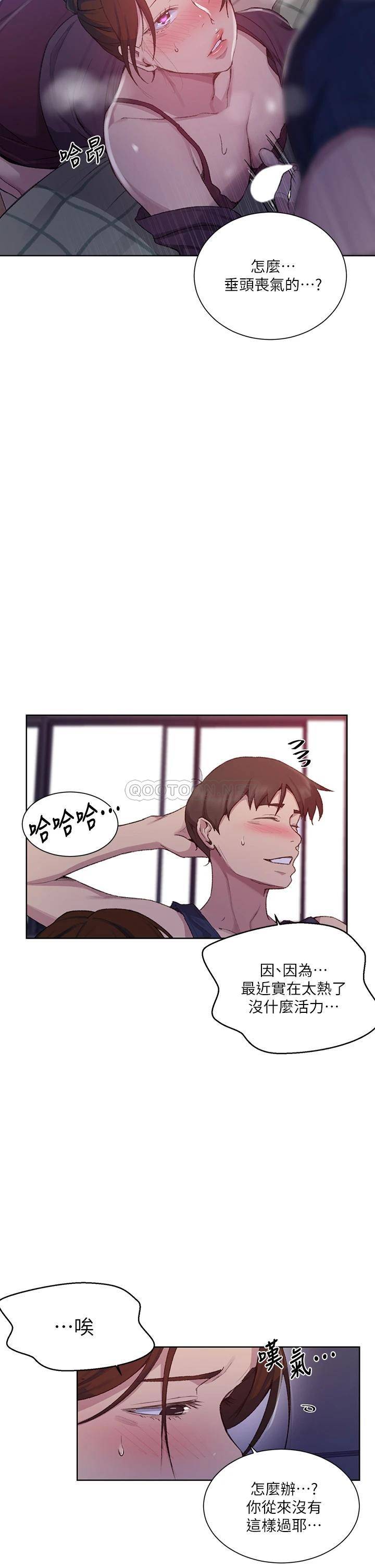 秘密教学  第114话 今晚就决定是薇亚姊了! 漫画图片11.jpg