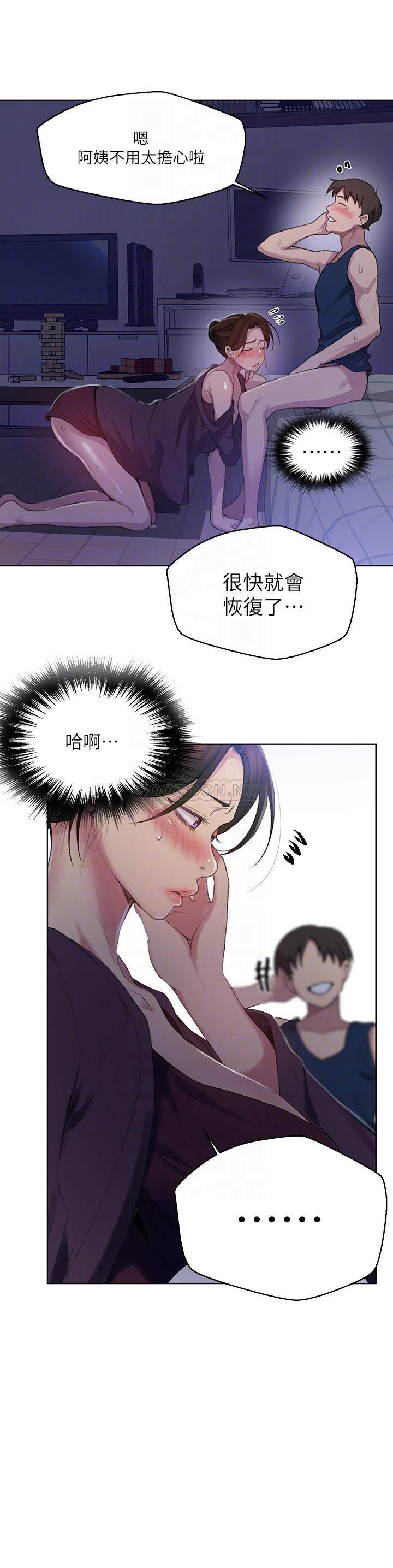 秘密教学  第114话 今晚就决定是薇亚姊了! 漫画图片12.jpg