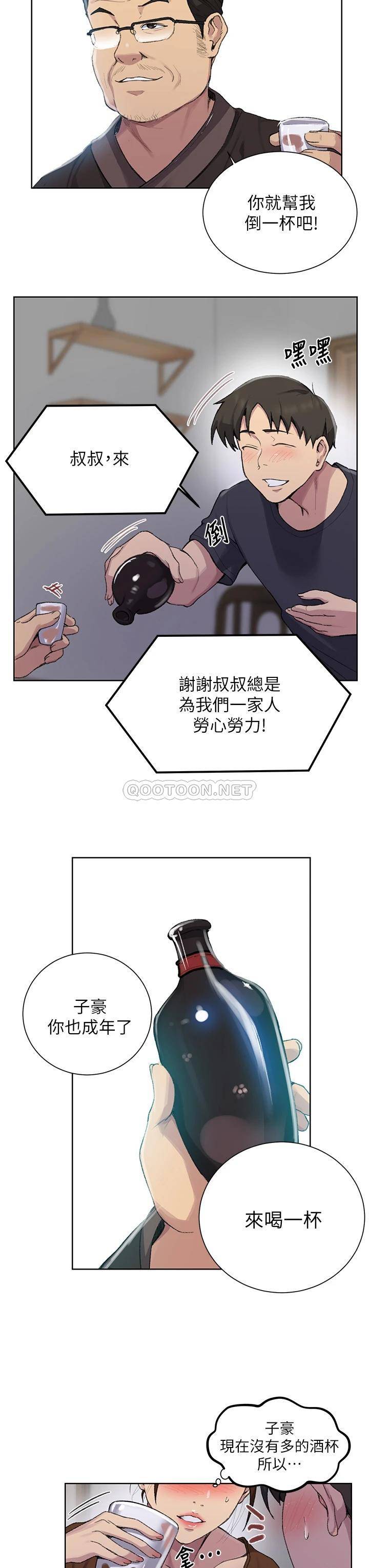 秘密教学  第114话 今晚就决定是薇亚姊了! 漫画图片19.jpg