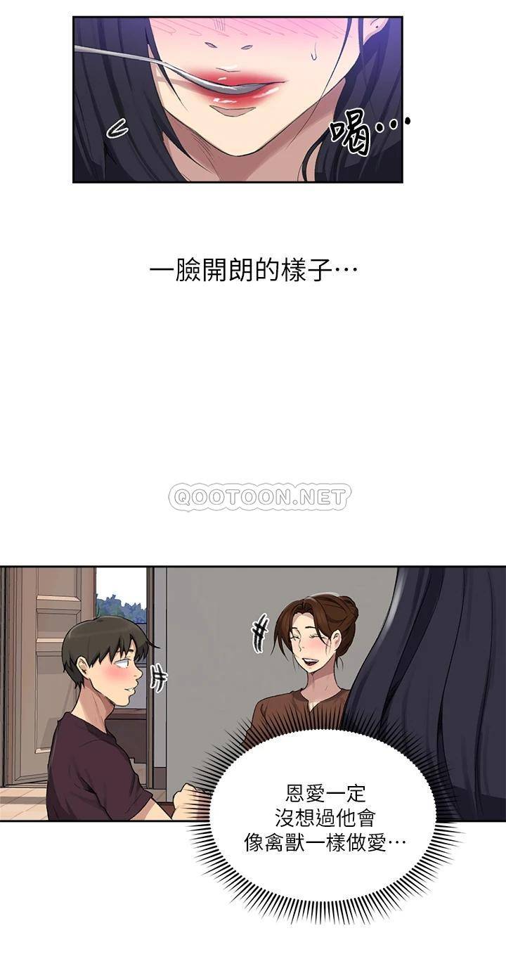 秘密教学  第117话 直盯阿姨的事业线 漫画图片20.jpg