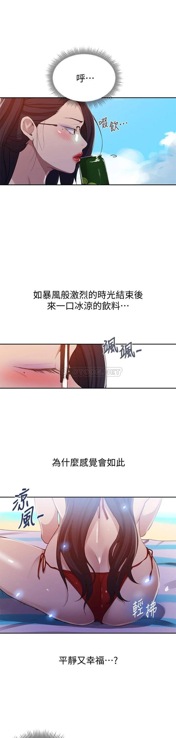 秘密教学  第121话 被内射而满足的阿姨 漫画图片21.jpg