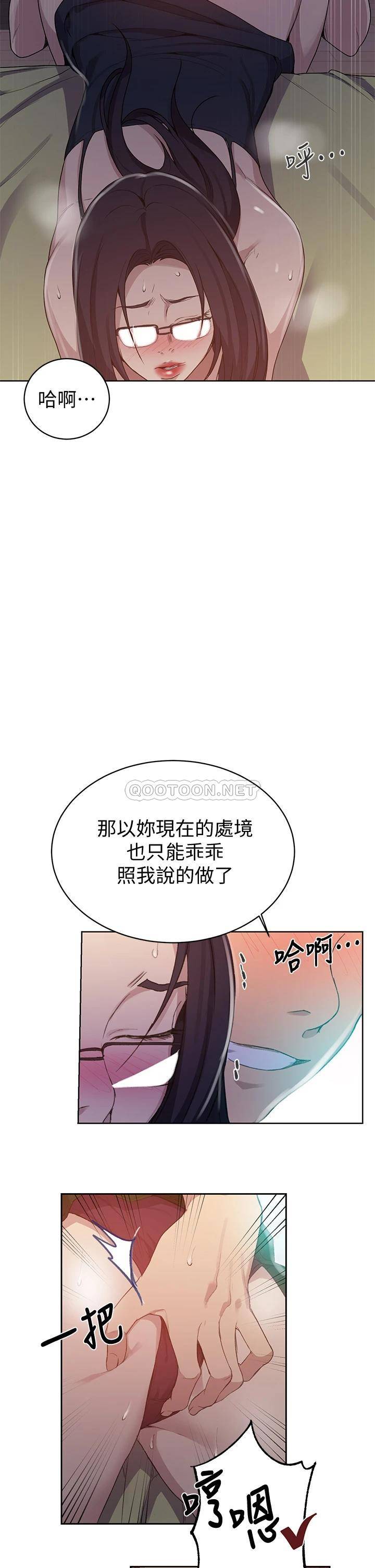 秘密教学  第123话 让你变成我的性奴隶 漫画图片5.jpg