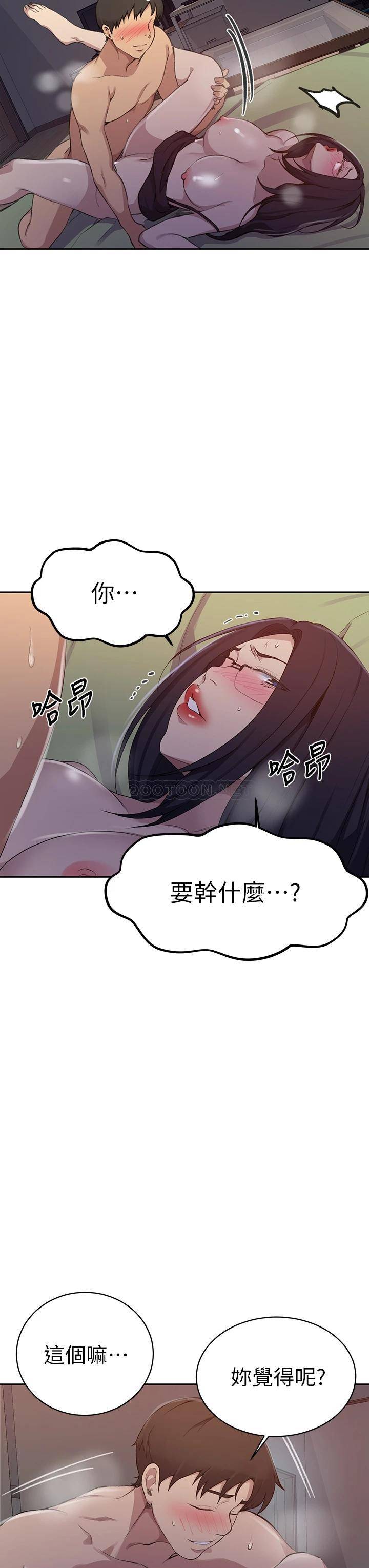 秘密教学  第123话 让你变成我的性奴隶 漫画图片9.jpg