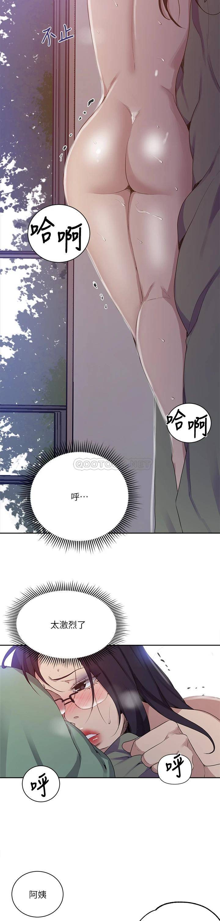 秘密教学  第124话 意犹未尽的人妻 漫画图片5.jpg