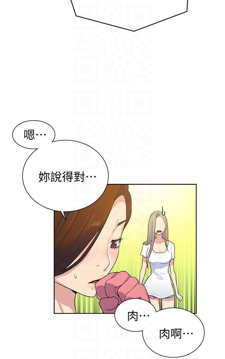 秘密教学  第13话-子豪…今天要跟姊姊一起玩吗? 漫画图片15.jpg