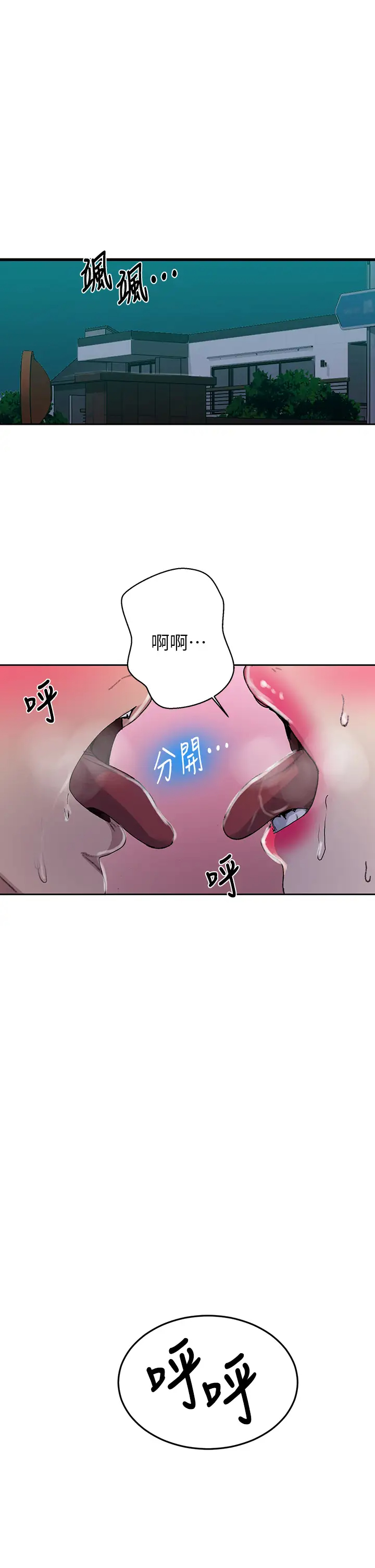 秘密教学  第127话 我今天是安全期... 漫画图片5.jpg