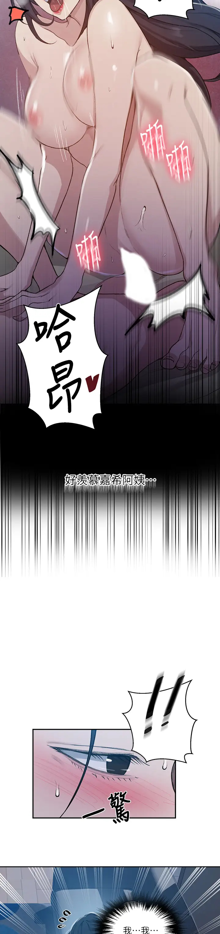 秘密教学  第127话 我今天是安全期... 漫画图片17.jpg