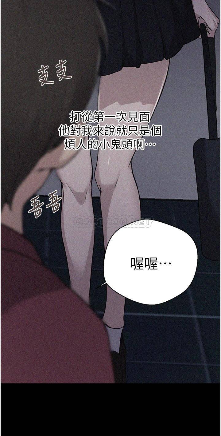 秘密教学  第130话 你离不开我的大老二了 漫画图片9.jpg