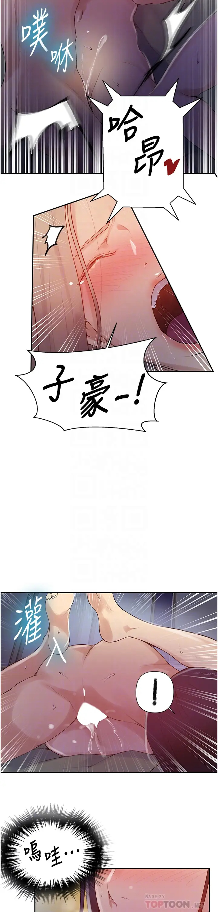 秘密教学  第136话 精液要公平分配唷! 漫画图片12.jpg