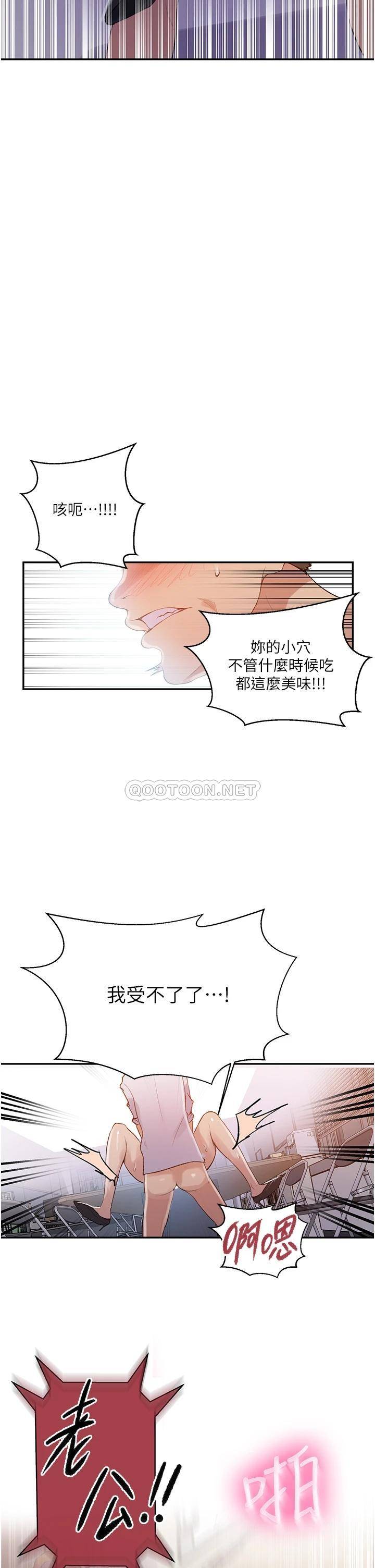 秘密教学  第141话 在研究室里中出人妻 漫画图片22.jpg