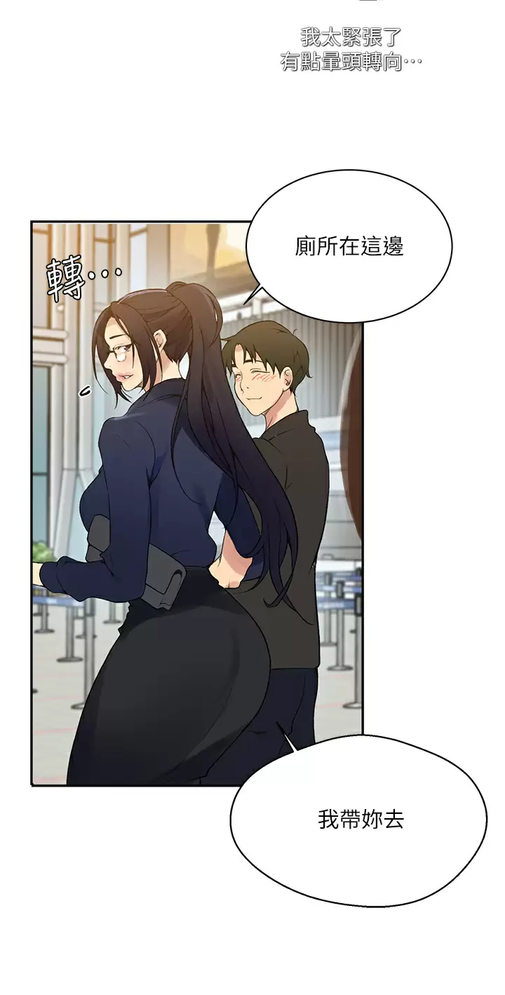 秘密教学  第145话 主人，欢迎来首尔! 漫画图片24.jpg