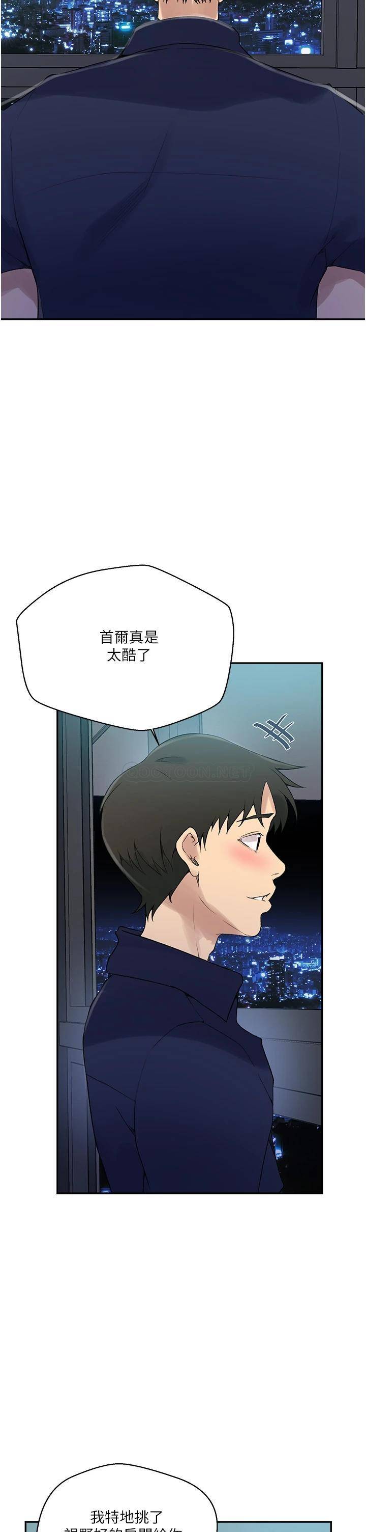 秘密教学  第146话 扶着床把屁股翘高! 漫画图片15.jpg