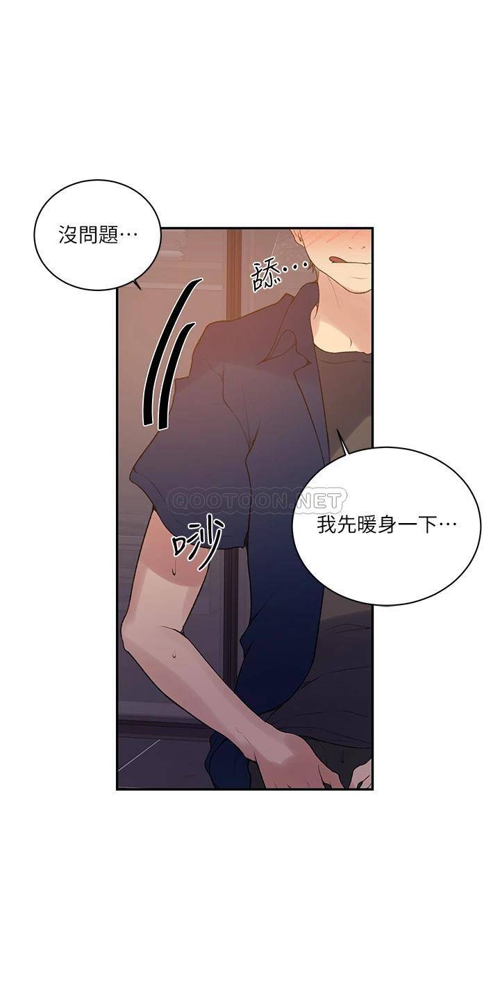 秘密教学  第146话 扶着床把屁股翘高! 漫画图片23.jpg